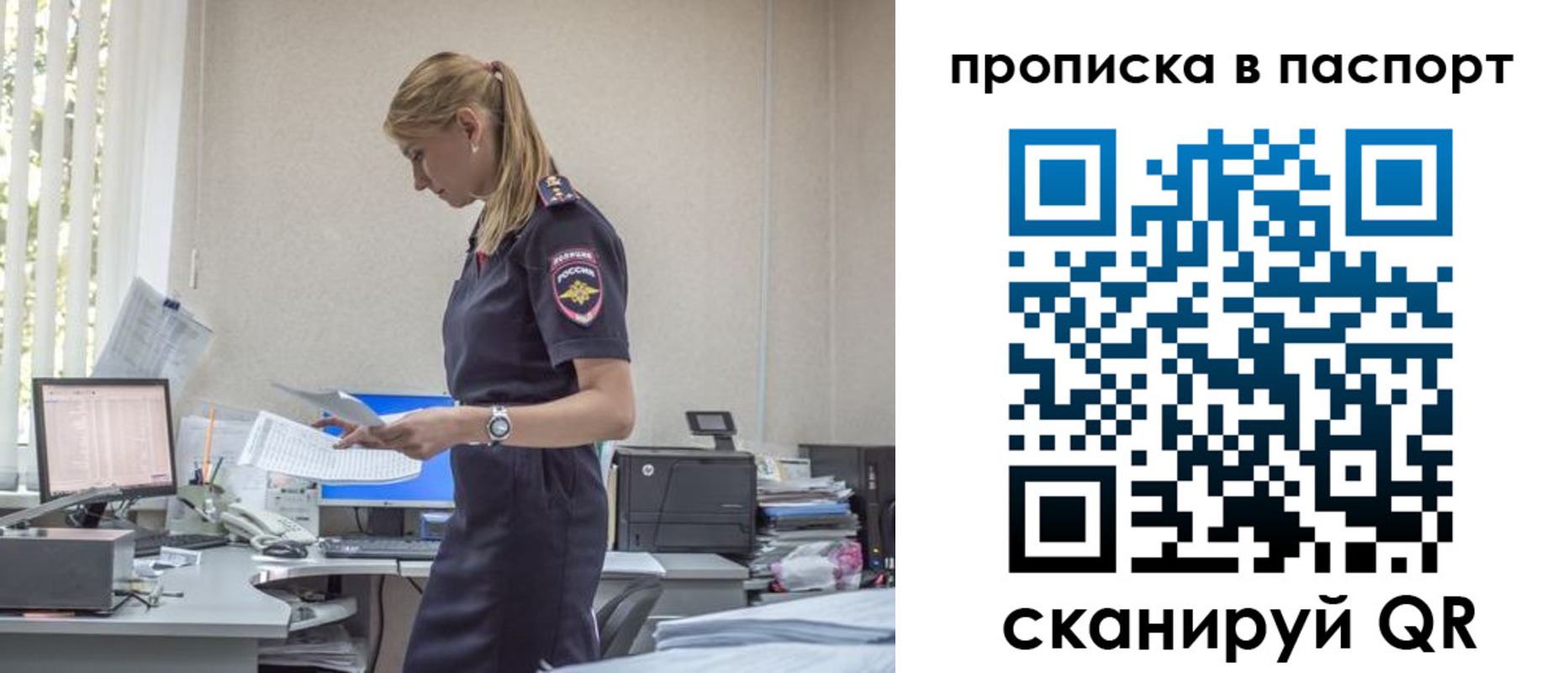 миграционный учет в Оленегорске