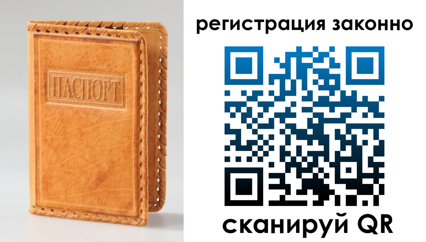 временная регистрация адрес в Оленегорске
