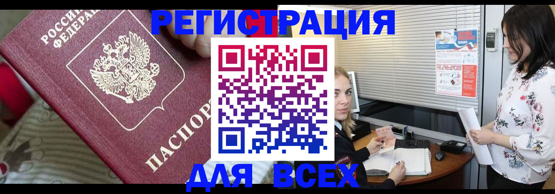 прописка в квартире в Оленегорске