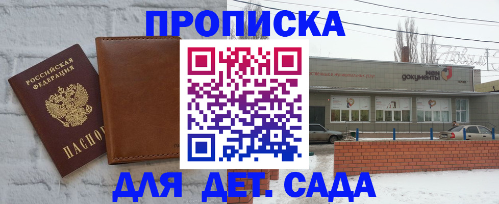 прописка иностранных граждан в Оленегорске