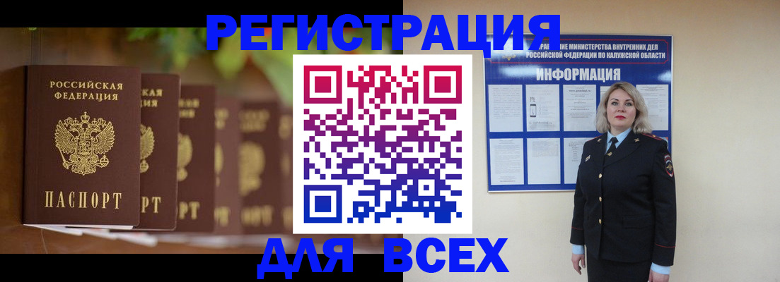 прописка для работы в Оленегорске